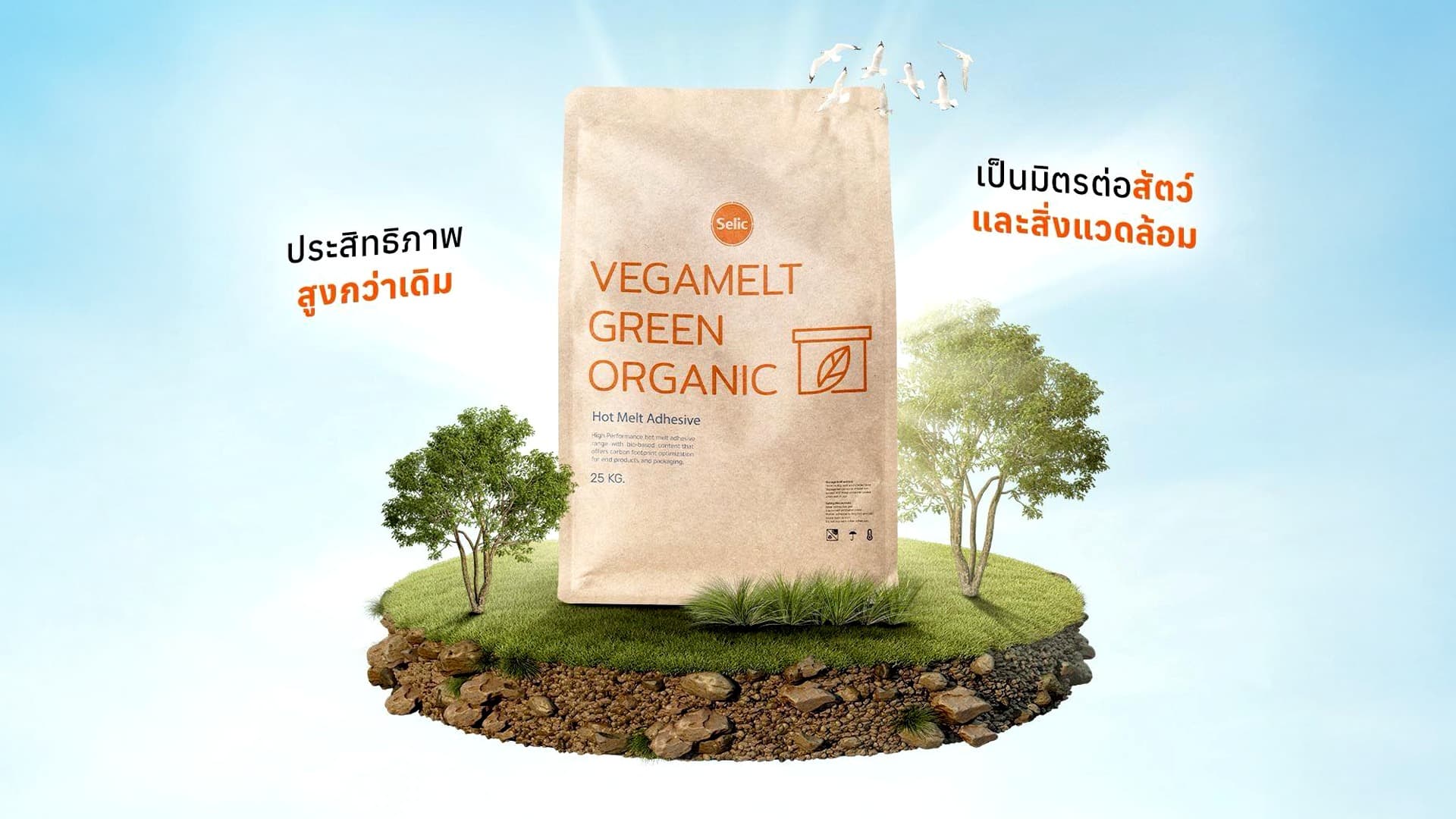 <span class='motion-highlight'>การพัฒนาและปรับปรุงผลิตภัณฑ์</span><span class='inline-block'>อย่างต่อเนื่อง</span>